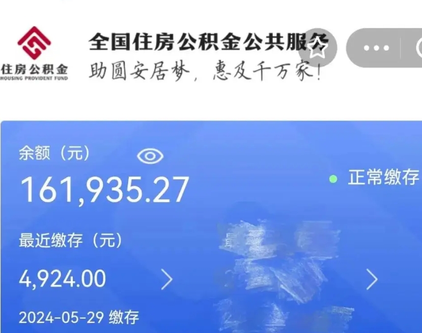 昌乐自己辞职提公积金怎么提（自己辞职怎么提取公积金）